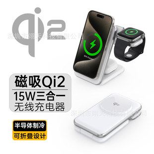 KC QI2桌面制冷散熱三合一無線充電器 折疊便攜磁吸手機支架跨境