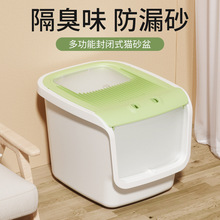 貓砂盆全封閉式防外濺特大號防帶砂除臭頂入式大肥貓貓廁所不漏尿