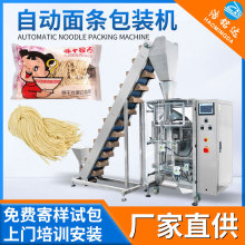 鮮面條包裝機 全自動濕米粉土豆粉稱重打包機 米線拉皮涼皮包裝機