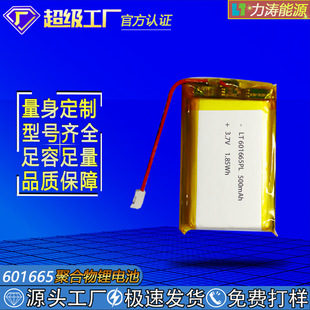 601665ۺ늳500mAh3.7V늄ӳԡȥ|xо