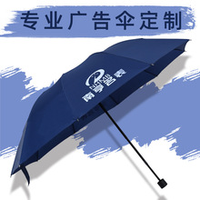 雨傘批發晴雨兩用遮陽廣告傘logo圖案印字大號雙人折疊傘定制傘
