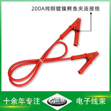 200A純銅鍍鎳鱷魚夾連接線逆變器電源開關線汽車搭火線啟動電源線