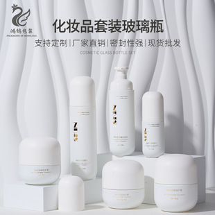 現貨圓形圓蓋100ml乳液瓶/40ml精華液瓶/50g膏霜瓶化妝品玻璃瓶
