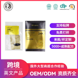 24k Gold MaskᱣoSĤӹODM/OEMNƿ羳