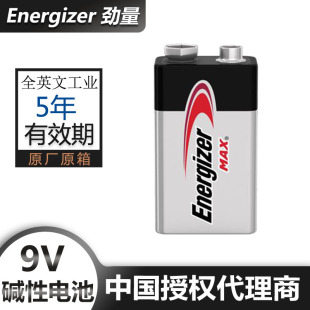 美國ENERGIZER勁量9V電池522汽車應急燈用電池6LR6L煙霧報警器用