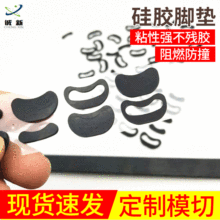 防滑硅膠墊自粘防撞墊食品級防水密封圈瓶蓋橡膠腳墊硅膠墊片背膠