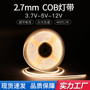 ׹ɫ؟cobխ2.7mm͉480ՇbolWledl