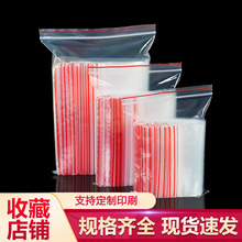 pe袋子自封袋廠家透明密封袋塑料袋opp自封袋食品保鮮袋骨袋批發
