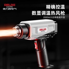 德力西熱風2000w工業用高溫熱風機大功率熱風槍汽車貼膜烤槍數顯