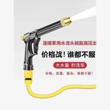 高壓洗車水槍噴頭家用軟PVC水管增壓神器噴槍自來水強力沖車搶頭