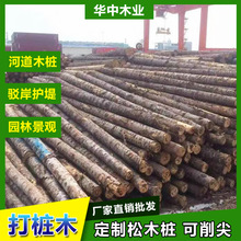 打木樁廠家批發原木可防腐可扒皮刷漆碳化松木樁河道護坡整治工程