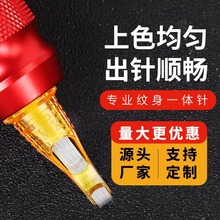 金鯊紋身一體針紋綉針一次性紋身針割線打霧紋身機通用跨境批發
