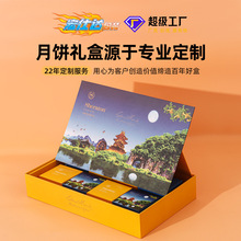 橙色高檔中秋月餅禮盒 新款翻蓋創意書型盒 高端酒店月餅包裝盒