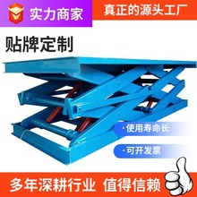 固定剪叉式升降機電動液壓平台液壓提升平台固定剪叉式升降平台