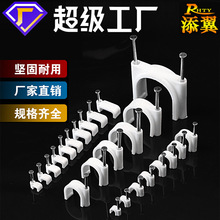 添翼鋼釘R型塑料線卡線夾  塑料方形鋼釘電線卡線扣圓形鋼釘線卡