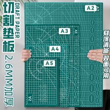 A2雙面切割刻墊板a3桌面保護墊A4刻橡皮章手賬裁紙a5剪紙小桌墊