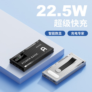22.5W超級快充集裝箱充電寶PD20w雙向快充20000毫安LED燈共享電源