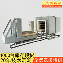 上海博納熱工廠現貨 箱式台車爐 台車淬火爐 工業爐 品質可靠