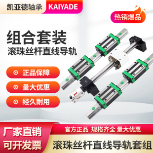 滾珠絲桿線性導軌直線導軌方軌台灣線性滑塊HRH/HRW滑軌重載線軌