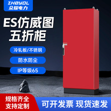 仿威圖櫃ES五折櫃控制櫃 五折型材機櫃基業型配電櫃 可定