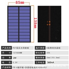 太陽能電池板PET磨砂層壓單晶硅多晶硅充電板小功率光伏發電板