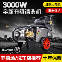 黑貓洗車機220v商用工業水槍強力高壓清洗機洗地機水泵大功率神器