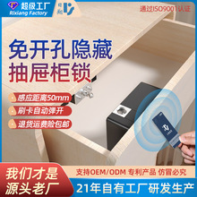 免開孔抽屜鎖桑拿鎖更衣櫃鎖電子智能刷卡辦公櫃門鎖家具隱形櫃鎖