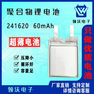 241620 60mAh 늳 3.7V Sҹۺ늳