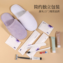 酒店洗漱用品石頭紙袋牙具套裝批發賓館洗發水民宿拖鞋一次性牙刷