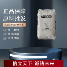 美國路博潤Pearlstick 5703 5701 5707 TPU 低溫柔性 磁性介質
