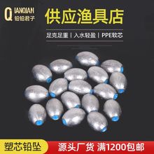 廠家批發塑芯空心鉛墜/橄欖鉛墜遠投釣魚配件漁具通心鉛量大議價