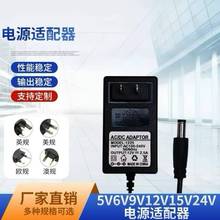 12V3A電源適配器監控顯示器LED燈帶美規歐規12V多規格適配器