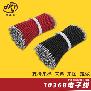 UL10368-24AWG͟ouӾ 11о⏽ 1.1mm105°C300V XL-EP