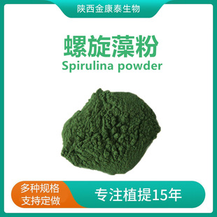 99%  ׺С Spirulina powder 1ǧ/