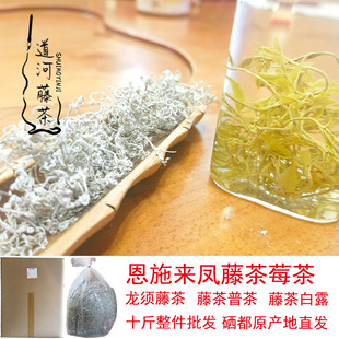 恩施來鳳富硒藤茶加工定制代加工張家界永順莓茶5000g整件批發