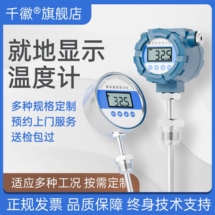 數顯溫度計不銹鋼工業溫度表高精度插入式就地顯示雙金屬溫度計