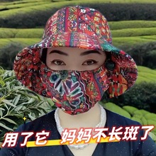24新款夏季小碎花防曬帽下地干活遮陽戶外護臉采茶帽帽子口罩一體