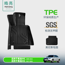 TPE汽車腳墊適用於奧迪a4l專用腳墊后備箱墊車內裝飾地墊絲圈車墊