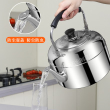 優質不銹鋼燒水壺電磁爐鳴笛煤氣平底大容量家用燃氣加湯鳴音水壺