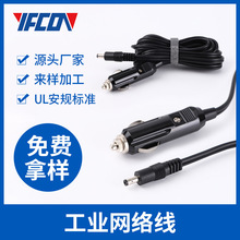 廠家定制車載充電器點煙器帶線車載按摩充電器記錄儀車充線連接線