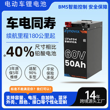 60V50Ah電動車鋰電池二輪電動車鋰電瓶批發磷酸鐵鋰電動車電池