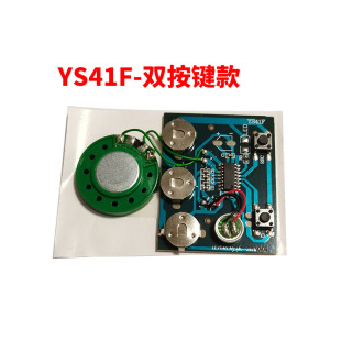 廠家直銷按鍵錄音機芯 賀卡錄音機芯 錄音玩具機芯 光控錄音模塊