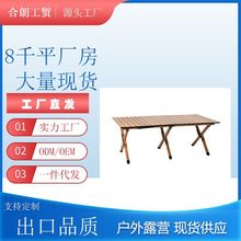 自駕游露營野餐桌椅蛋卷桌多功能寫生桌椅戶外折疊椅便攜桌椅