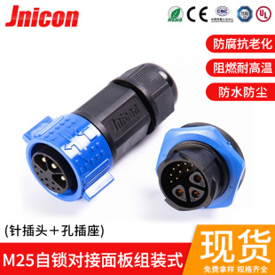 源頭廠家 M25航空插頭插座 電源信號防水接頭 軍工連接器 3+9芯