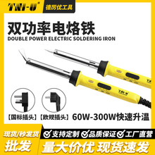 跨境外熱式雙功率電烙鐵工業級大功率外熱焊錫槍維修焊接工具家用