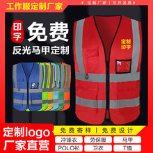 反光背心安全馬甲定制印logo印字工程工地高檔建築工人工作服交通