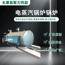 720KW1噸電加熱蒸汽鍋爐環保鍋爐混凝土蒸養橋梁養護食品加工