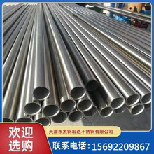 304不銹鋼管批發鏡面拋光310s/316l不銹鋼圓管 冷軋不銹鋼裝飾管