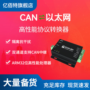 CAN-BUSDCANETxDQp͸CAN2.0DRJ45̫WModBus TCP