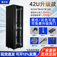 加厚網絡機櫃無線42u37u22u1米服務器監控機房機架設備櫃弱電機箱